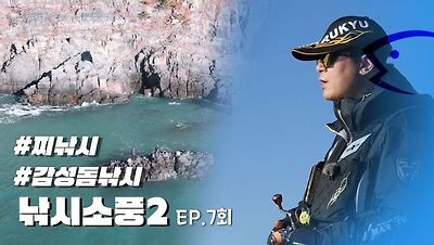 좌충우돌 낚시소풍2