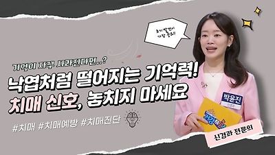 100세시대 건강하이소