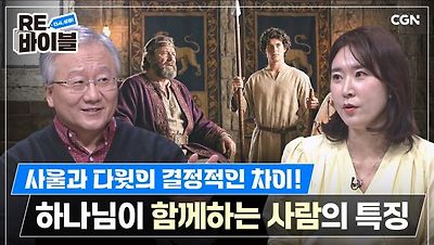 RE바이블