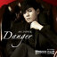 Danger (Feat. 리누, 김서현)