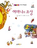 어머니의 초상 표지