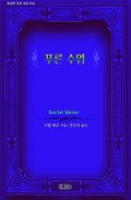 푸른 수염 표지
