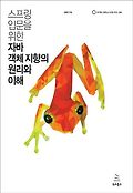 로드맵에 포함된 도서 썸네일