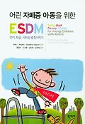 (<span>어</span>린 자폐증 아동을 위한)ESDM : <span>언</span><span>어</span>, 학습, 사회성 증진시키기
