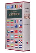 6·25전쟁 1129일=1129day's chronicle around the Korean War : 1950. 6. 25-1953. 7. 27