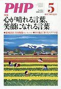 피에이치피 PHP 2020.05 표지