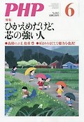 피에이치피 PHP 2020.06 표지