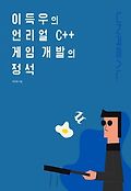 로드맵에 포함된 도서 썸네일