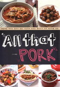 올 댓 포크(All That Pork)