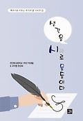 생각을 시로 물들이다 표지 이미지