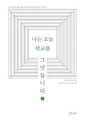 (왠지 이상한)멸종 동물도감 표지 이미지