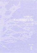 독일 이데올로기. 1, 최근 독일 철학의 대표자, 포이어바흐, 바우어, 슈티르너에 대한 비판 표지 이미지