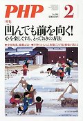 피에이치피 PHP 2020.02 표지