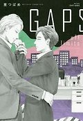 GAPS OFF LIMITS 표지