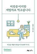 로드맵에 포함된 도서 썸네일