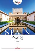 스페인·<span>포</span><span>르</span><span>투</span><span>갈</span> = Spain Portugal