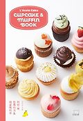 레꼴케이쿠 컵케이크 & 머핀 북=L'école caku cupcake & muffin book