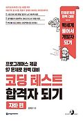 로드맵에 포함된 도서 썸네일