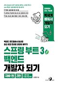 로드맵에 포함된 도서 썸네일