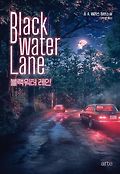 블랙워터 레인 = Blackwater Lane  : B. A. 패리스 장편소설