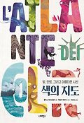 색의 지도  : 빛, 안료, 그리고 아름다운 시선 , 색의지도