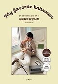 김대리의 취향 니트book_cover