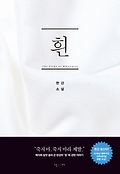 흰book_cover