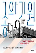 종의 기원book_cover