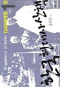 한국 현대사 산책 1940년대편 1(개정판)