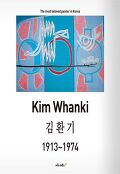 김환기(Kim Whanki) 1913-1974